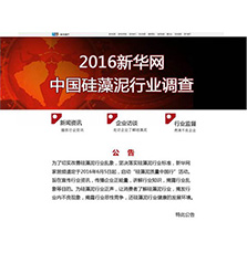 [硅藻泥质量中国行]-质量行!健康行!中国造! 